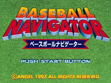 Baseball Navigator (JP) screen shot title